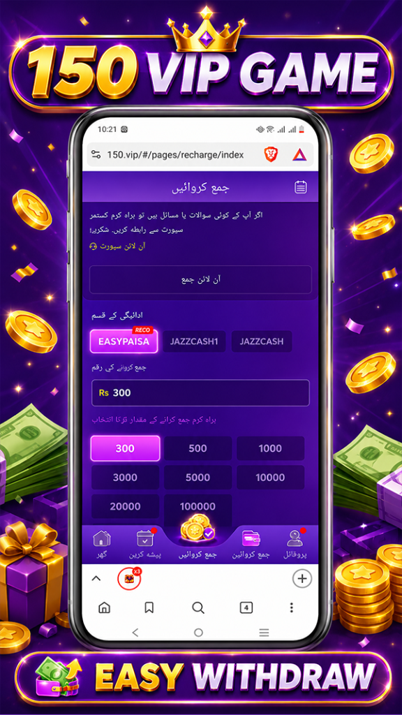 150 vip withdraw easy money